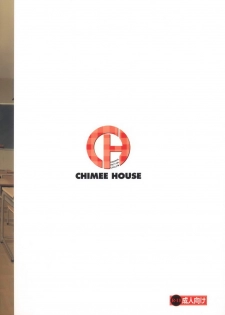 (C85) [Chimee House (Takapi)] Chiru Roshutsu 6 [Chinese] [UAl汉化组] - page 3