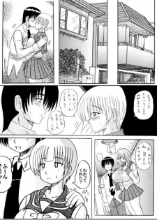 [Kurokawa Ryu] Onii-chan Love Love? - page 4