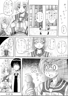 [Kurokawa Ryu] Onii-chan Love Love? - page 16
