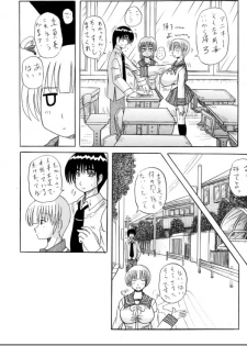 [Kurokawa Ryu] Onii-chan Love Love? - page 3