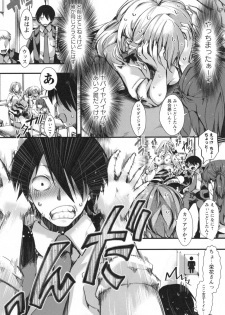 [Hal] Holy Bitch! - page 13