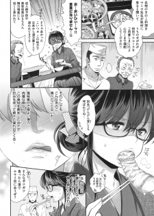 [Karube Guri] Tsuyudaku Otome - Tsuyudaku Loving Maiden. - page 15