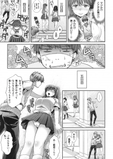 [Karube Guri] Tsuyudaku Otome - Tsuyudaku Loving Maiden. - page 42