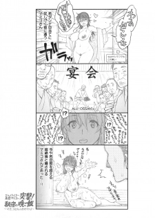 [Karube Guri] Tsuyudaku Otome - Tsuyudaku Loving Maiden. - page 32