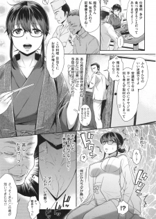 [Karube Guri] Tsuyudaku Otome - Tsuyudaku Loving Maiden. - page 16