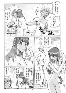 (C67) [Okinawa Taieki Gunjinkai (Yasunaga Kouichirou)] Eroika (Kaleido Star) - page 8