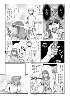 (C67) [Okinawa Taieki Gunjinkai (Yasunaga Kouichirou)] Eroika (Kaleido Star) - page 11