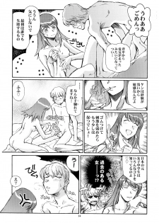 (C67) [Okinawa Taieki Gunjinkai (Yasunaga Kouichirou)] Eroika (Kaleido Star) - page 14