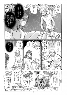 (C67) [Okinawa Taieki Gunjinkai (Yasunaga Kouichirou)] Eroika (Kaleido Star) - page 15