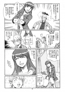 (C67) [Okinawa Taieki Gunjinkai (Yasunaga Kouichirou)] Eroika (Kaleido Star) - page 6