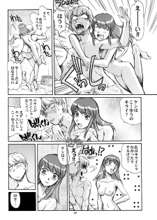 (C67) [Okinawa Taieki Gunjinkai (Yasunaga Kouichirou)] Eroika (Kaleido Star) - page 9