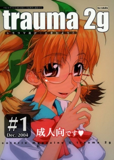 (C67) [trauma2g (Tokiwa Wako)] trauma 2g #1 (Full Metal Panic!) - page 1