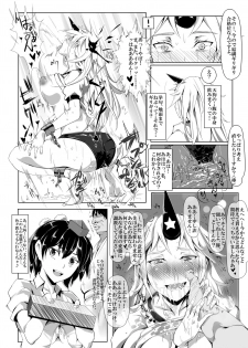[Nyuu Koubou (Nyuu)] Saimin Nante Kakaranai!!! Kisaragi (Touhou Project) [Digital] - page 14