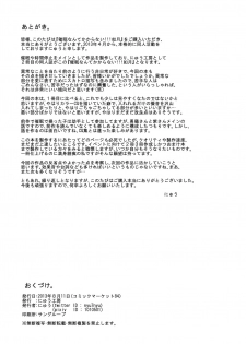 [Nyuu Koubou (Nyuu)] Saimin Nante Kakaranai!!! Kisaragi (Touhou Project) [Digital] - page 29