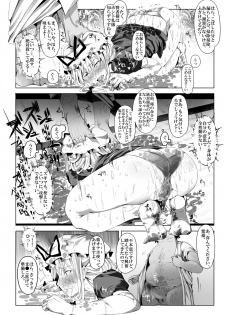 [Nyuu Koubou (Nyuu)] Saimin Nante Kakaranai!!! Kisaragi (Touhou Project) [Digital] - page 20