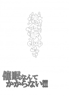 [Nyuu Koubou (Nyuu)] Saimin Nante Kakaranai!!! Kisaragi (Touhou Project) [Digital] - page 4