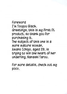 [Touyu Stand (Touyu Black)] Amano Ichiyo -Odaku to Etsuraku no Numa- [English] [constantly] - page 2