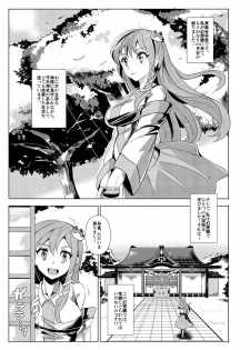 [Nyuu Koubou (Nyuu)] Saimin Nante Kakaranai!!! Yayoi (Touhou Project) [Digital] - page 5