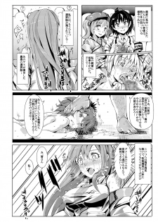 [Nyuu Koubou (Nyuu)] Saimin Nante Kakaranai!!! Yayoi (Touhou Project) [Digital] - page 20