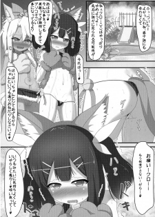 (SC2016 Autumn) [Tsurutsuru Pain (Pikeru)] Henshin Shoujo (Fate/kaleid liner Prisma Illya) - page 6