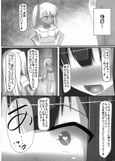 (SC2016 Autumn) [Tsurutsuru Pain (Pikeru)] Henshin Shoujo (Fate/kaleid liner Prisma Illya) - page 20