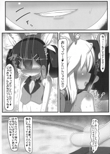 (SC2016 Autumn) [Tsurutsuru Pain (Pikeru)] Henshin Shoujo (Fate/kaleid liner Prisma Illya) - page 10