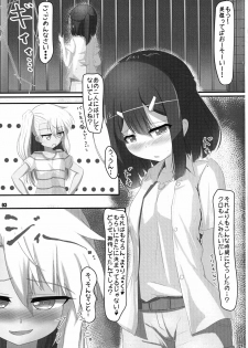 (SC2016 Autumn) [Tsurutsuru Pain (Pikeru)] Henshin Shoujo (Fate/kaleid liner Prisma Illya) - page 3