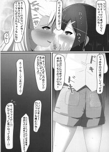 (SC2016 Autumn) [Tsurutsuru Pain (Pikeru)] Henshin Shoujo (Fate/kaleid liner Prisma Illya) - page 4