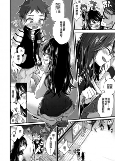 [Morishima Kon] Overdrive (COMIC X-EROS #50) [Chinese] [沒有漢化] [Digital] - page 7