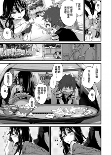 [Morishima Kon] Overdrive (COMIC X-EROS #50) [Chinese] [沒有漢化] [Digital] - page 8