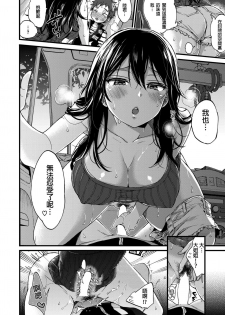 [Morishima Kon] Overdrive (COMIC X-EROS #50) [Chinese] [沒有漢化] [Digital] - page 13