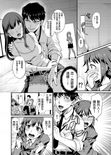 [40Denier (Shinooka Homare)] idolize #3 (THE IDOLM@STER CINDERELLA GIRLS) [Chinese] [沒有漢化] [Digital] - page 4