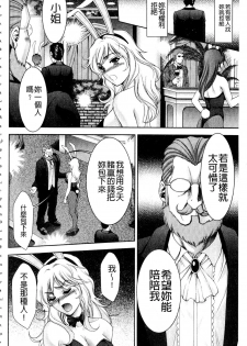 [Asakura Mitsuru] Bijo Nure Chijo - Chitsu ni Anata no Buchikonde [Chinese] - page 29