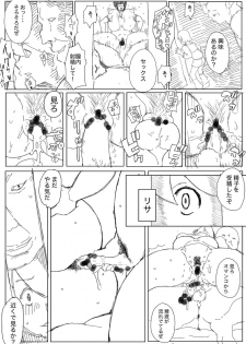 [Bkyu] 昔の漫画 - page 12