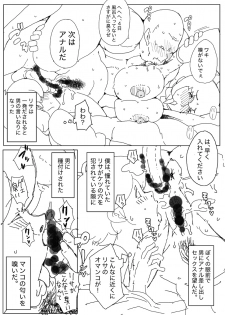 [Bkyu] 昔の漫画 - page 23