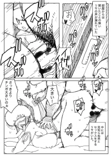 [Bkyu] 昔の漫画 - page 10