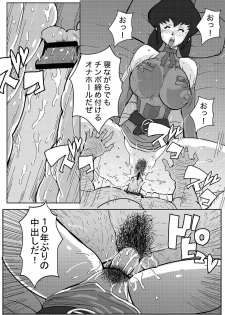 [Bkyu] 昔の漫画 - page 3