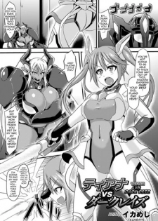 [Ikameshi] Tiana vs Dark Reiz (2D Comic Magazine Nipple Fuck de Acme Jigoku! Vol. 1)  [English] {darknight} [Digital]