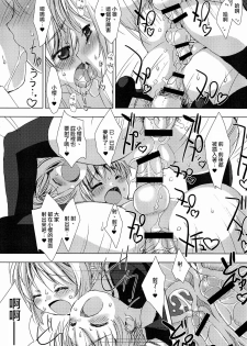 (C88) [Chokudoukan (Marcy Dog)] Please Teach Me. Junbigou (CardCaptor Sakura) [Chinese] [瑞树汉化组] - page 6