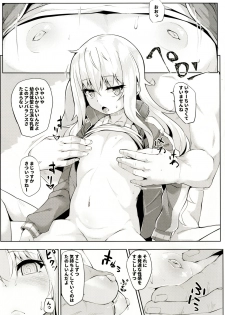 (SC2017 Winter) [Batten Kariba (mmm)] Gab Enkou Onahho Benki (Gabriel DropOut) - page 6