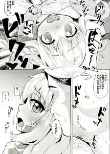 (SC2017 Winter) [Batten Kariba (mmm)] Gab Enkou Onahho Benki (Gabriel DropOut) - page 10