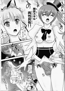 (Futaket 12) [Behind Moon (Dulce-Q)] Nene x Cla no Pandora (Koukaku no Pandora -GHOST URN-) - page 7