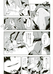 (Ware ga Te ni Hikigane o S Kansai 22) [Bye-Be (Narita Suguru)] Kabejiri (World Trigger) - page 9