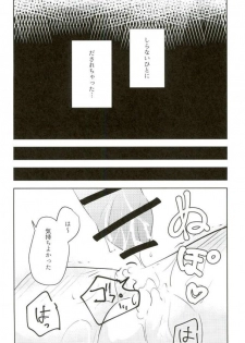 (Ware ga Te ni Hikigane o S Kansai 22) [Bye-Be (Narita Suguru)] Kabejiri (World Trigger) - page 22