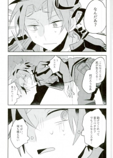 (Ware ga Te ni Hikigane o S Kansai 22) [Bye-Be (Narita Suguru)] Kabejiri (World Trigger) - page 7