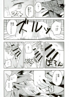 (Ware ga Te ni Hikigane o S Kansai 22) [Bye-Be (Narita Suguru)] Kabejiri (World Trigger) - page 10