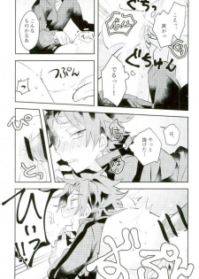 (Ware ga Te ni Hikigane o S Kansai 22) [Bye-Be (Narita Suguru)] Kabejiri (World Trigger) - page 13