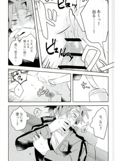 (Ware ga Te ni Hikigane o S Kansai 22) [Bye-Be (Narita Suguru)] Kabejiri (World Trigger) - page 11