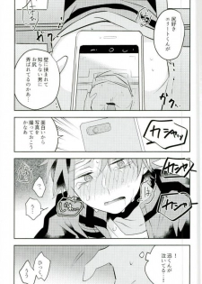 (Ware ga Te ni Hikigane o S Kansai 22) [Bye-Be (Narita Suguru)] Kabejiri (World Trigger) - page 15