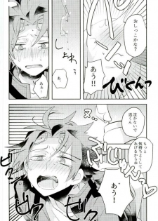 (Ware ga Te ni Hikigane o S Kansai 22) [Bye-Be (Narita Suguru)] Kabejiri (World Trigger) - page 18